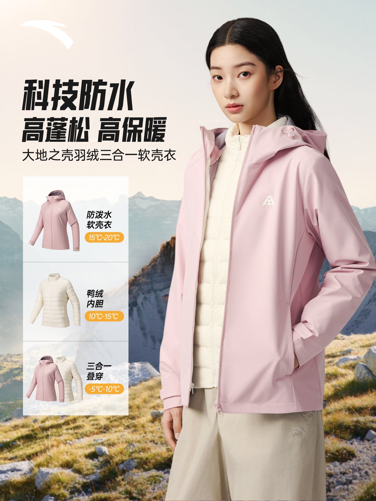 ANTA Fleece 3-ü 1-də Soft Shell Gödəkçə丨Earth Shell İdman Gödəkçəsi Qadın Polar Fleece Astarlı Gödəkçə Üstü