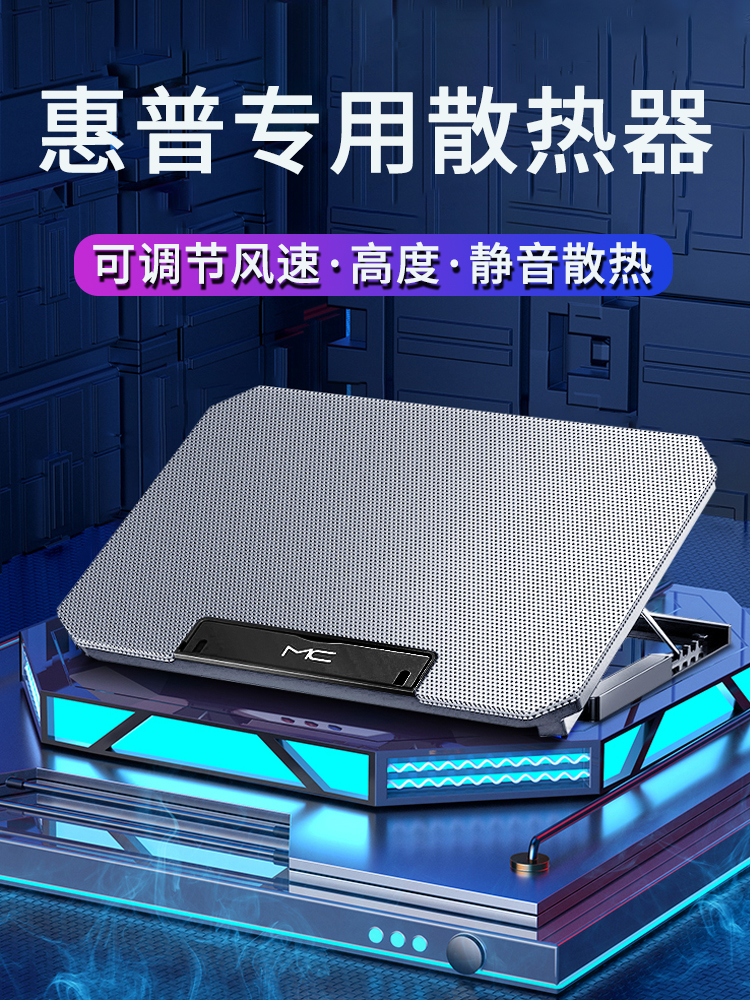 HP hp notebook radiatoru Shadow Elf 10pro kompüter stendi 9 oyun notebooku 8 üçün uyğundur.