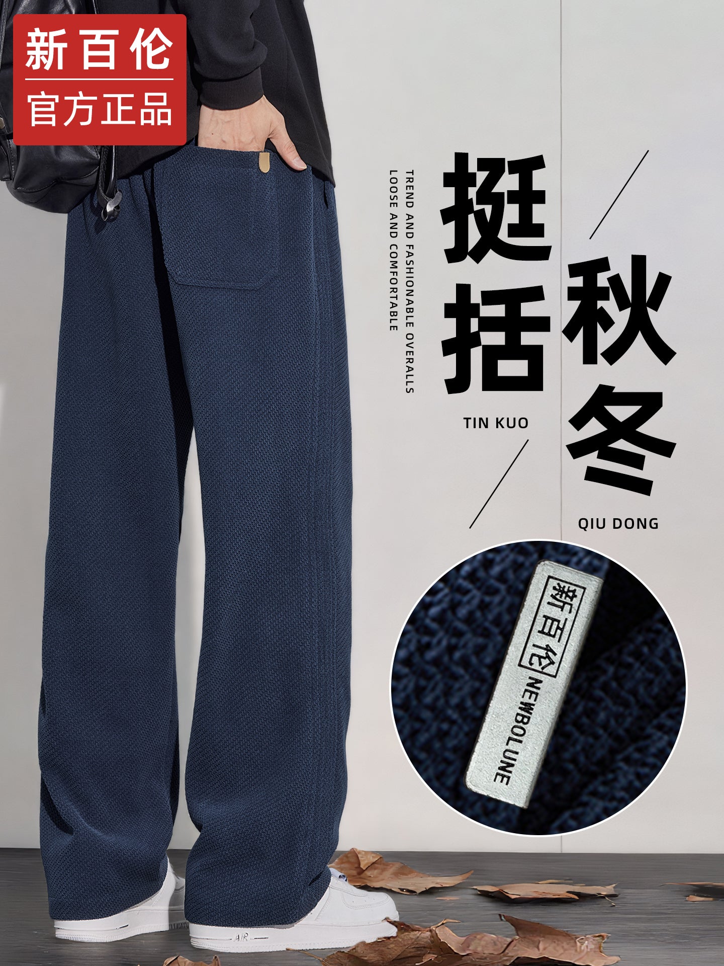 New Balance 2025 Autumn/Winter New Style Knitted Wide Leg Casual Pants Men's Winter Wool Lined Loose Straight Leg Sweatpants