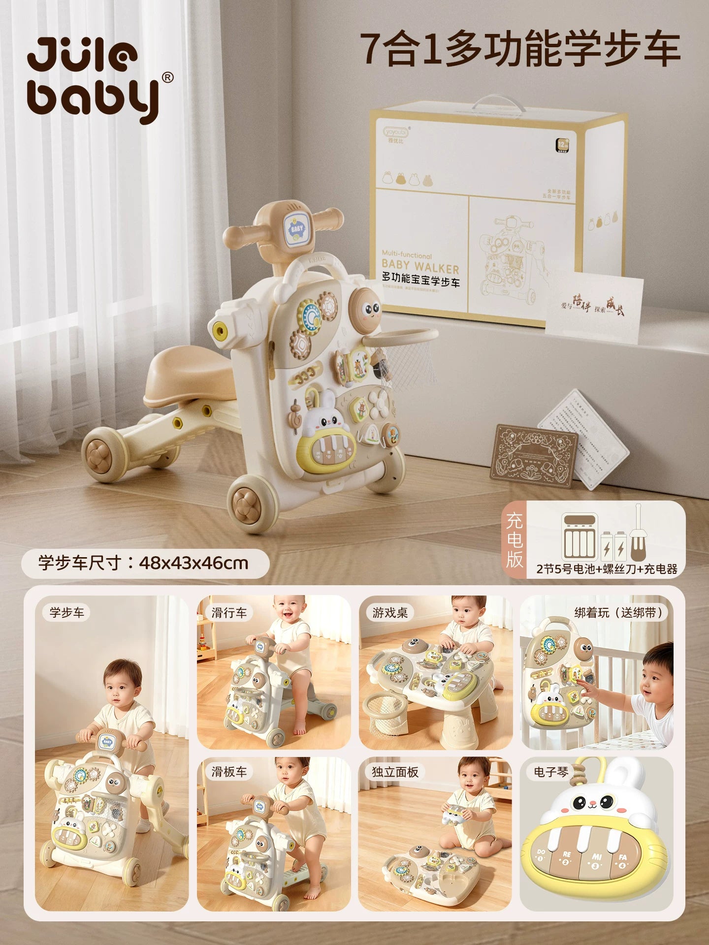 3-ü 1-də Çoxfunksiyalı Körpə Gəzintisi, İtələnən, Bir Yaşlı Oyuncaq