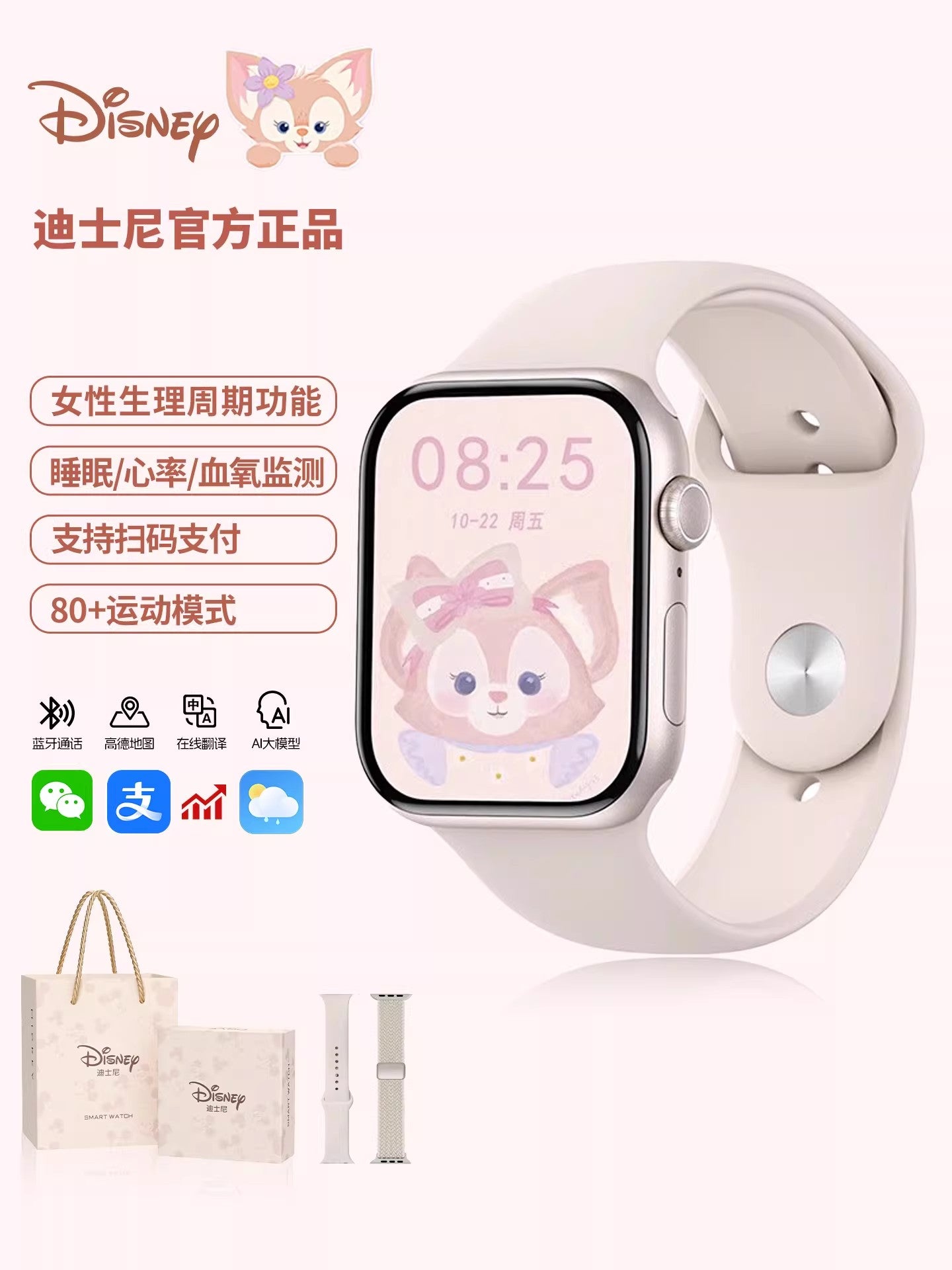 Qızlar üçün Disney ağıllı saatı, orta və orta məktəb idman qolbağı, yuxu, çoxfunksiyalı, bluetooth, qızlar üçün ad günü hədiyyəsi