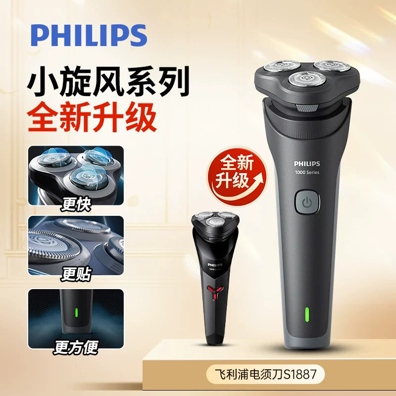 Philips təraş maşını S1887 xaricdən gətirilən elektrik kişi rəsmi flaqman mağazası orijinal təraş maşını 2026 yeni model