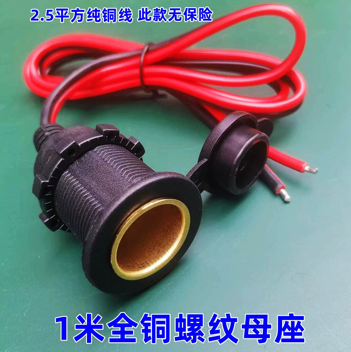 Yüksək Güclü Avtomobil Siqaret Çakmağı Elektrik Rozetkası USB Mis Bold 2.5 Mənzil Sığortası Uzatma Kabel ilə dəyişdirilmiş