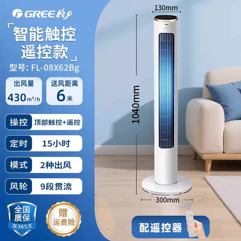 Greta fan ev işıq səsi şaquli uzaqdan idarəetmə bıçaqsız ventilyator döşəmə ventilyatoru yataqxana yataq otağı elektrik fanatı bıçaqsız