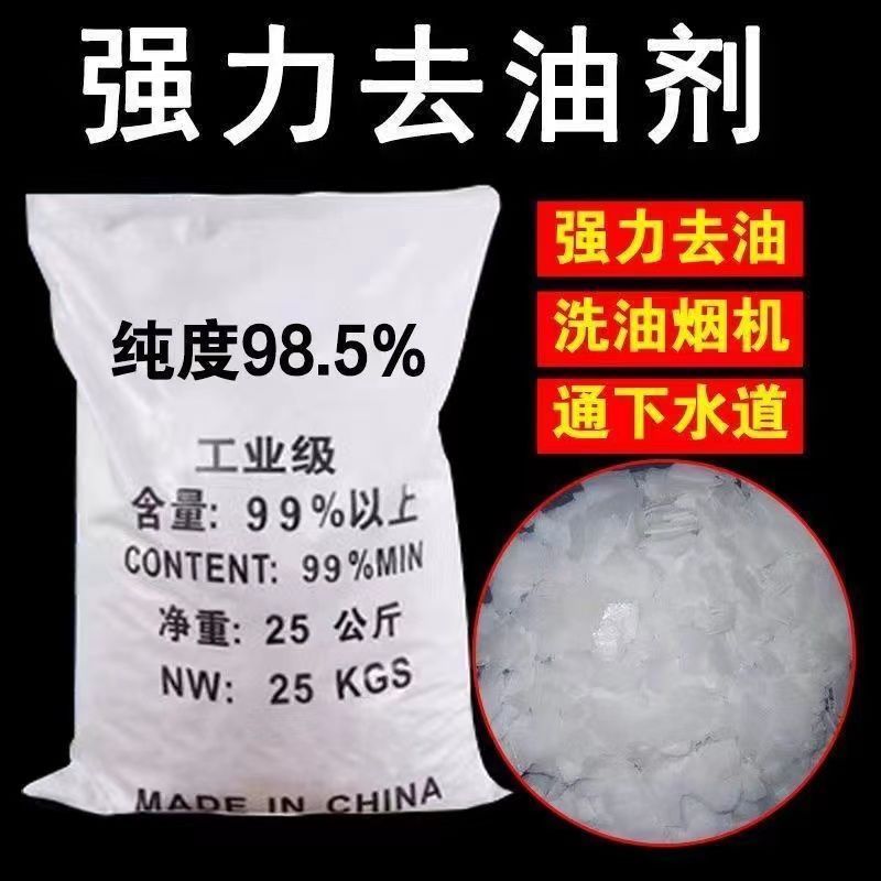 25kg Qapaq Təmizləyicisi Mətbəx üçün Güclü Yağ Təmizləyicisi Qələvi Tabletlər Drenaj Təmizləyicisi Soda Külü Yağ Təmizləyicisi Sənaye dərəcəli