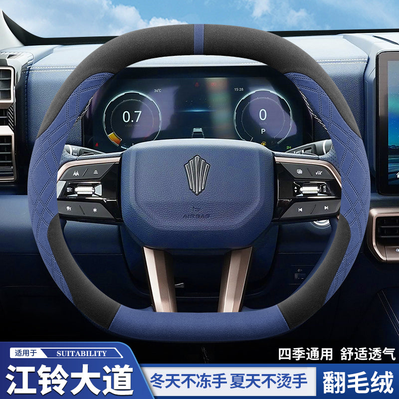 Chaser All-Round Edition və Mountain Edition üçün Jiangling Avenue ultra nazik xüsusi zamşa sükan örtüyü, tərləməyə davamlı, qış.