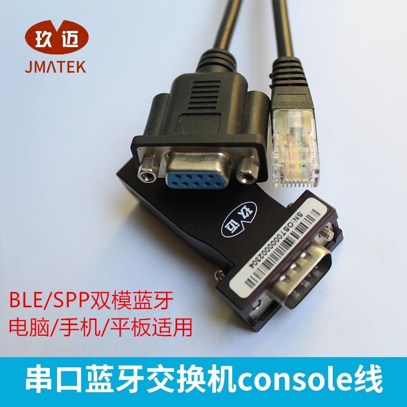 Jiumai serial port Bluetooth RS232/485 simsiz modul elektron miqyaslı marşrutlaşdırıcı keçid konsol xətti Bluetooth