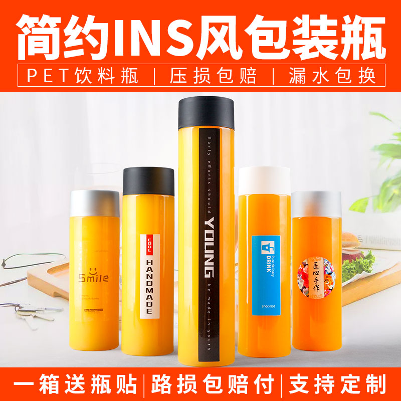 Birdəfəlik soyuq dəmlənmiş çay şüşəsi plastik içki şüşəsi PET plastik şüşə şəffaf südlü çay şüşəsi suyu şüşəsi 500ml