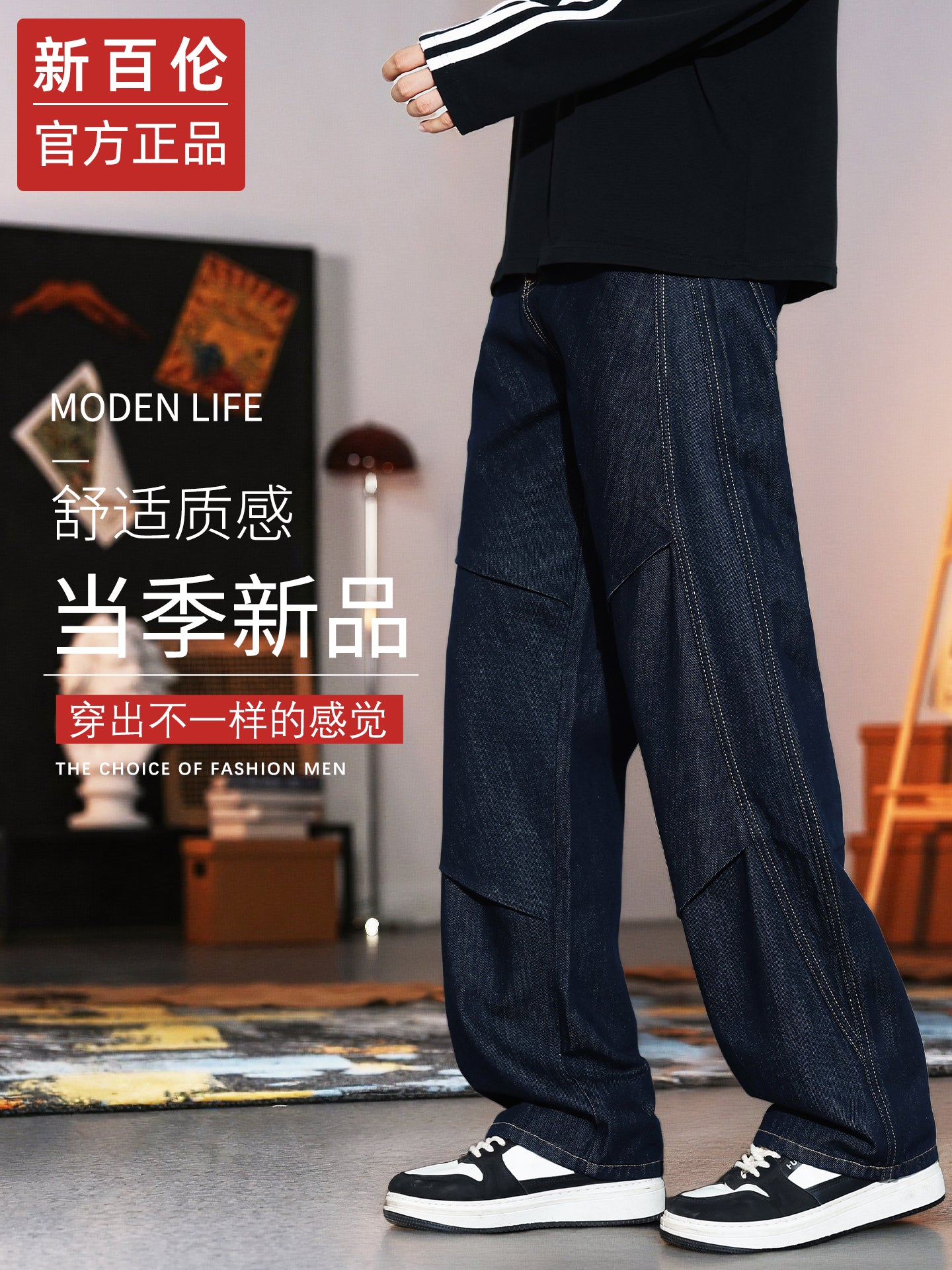 New Balance American style wide leg raw denim jeans for men, fall 2025, fashionable, loose, straight leg, slim fit casual pants.