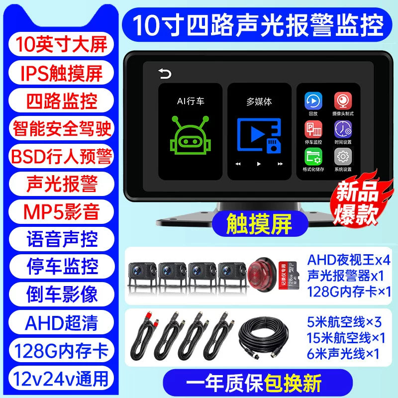 Uzaqdan idarə olunan dörd kanallı monitorinq, BSD kor zona xəbərdarlığı, bir-biri ilə əlaqəli naviqasiya və yüksək dəqiqlikli geri çəkilmə kamerası olan böyük yük maşını paneli.