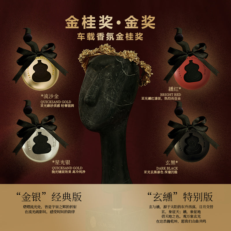 Yuli dağ adamı vəhşi pəri kabağı avtomobil aromaterapiyası buxur asma kostyumu yüngül yüksək dərəcəli ətir avtomobil asma ornamenti avtomobil ad günü hədiyyəsi