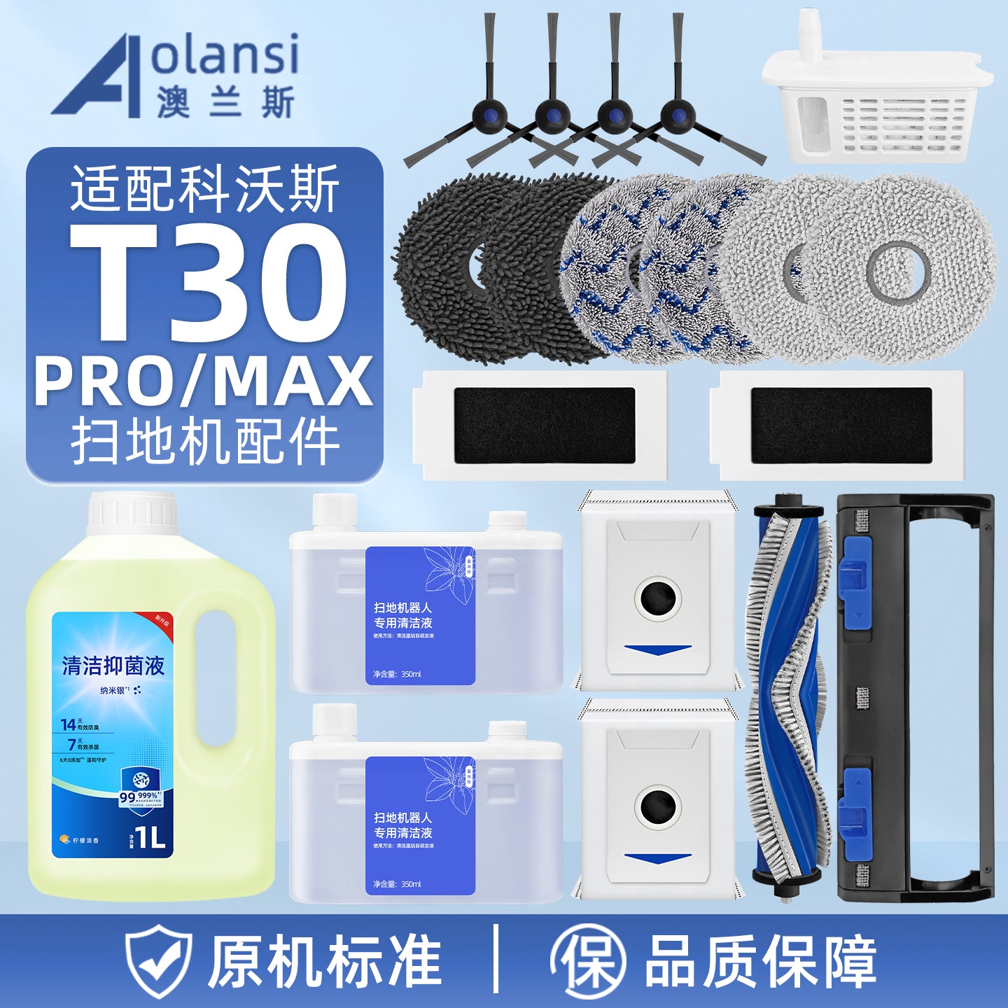 Ecovacs T30 PRO istehlak materialları, süpürgəçi robot aksesuarları, toz torbası, bez, yan fırça, filtr təmizləyici maye üçün uyğundur