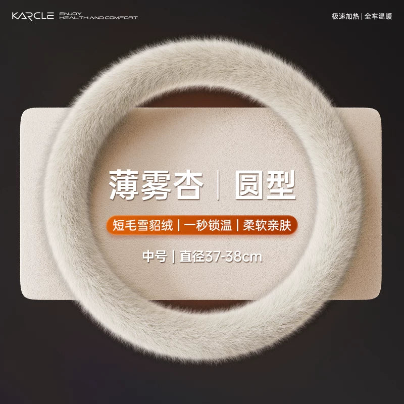 Winter Steering Wheel Cover, Short Plush, Unisex, 2025 New Style, Qin Plus/Song Plus Heated Steering Wheel Cover