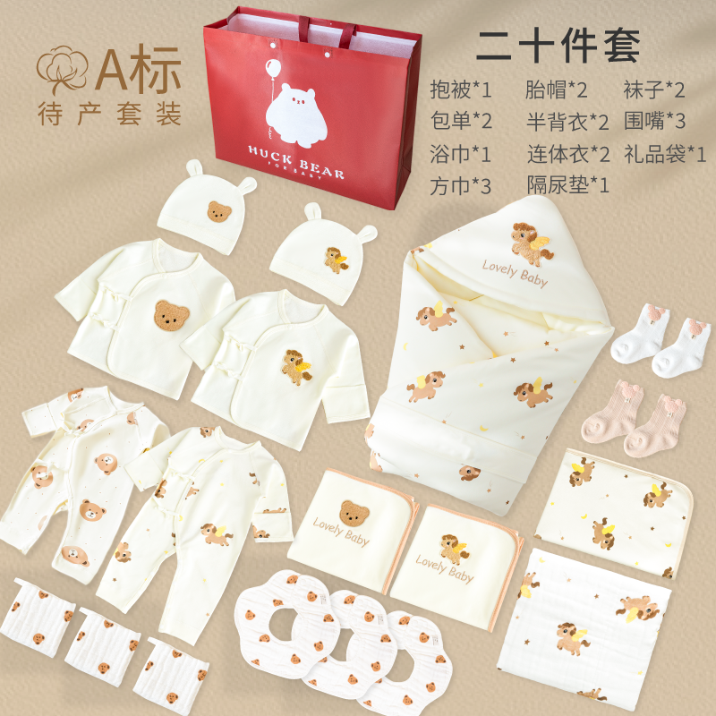 Doğum çantası dəsti, ana və körpə üçün tam dəst, ilan körpəsi üçün yorğan, təmiz pambıq, yay və payız/qış doğum evinə qəbul üçün uyğundur.