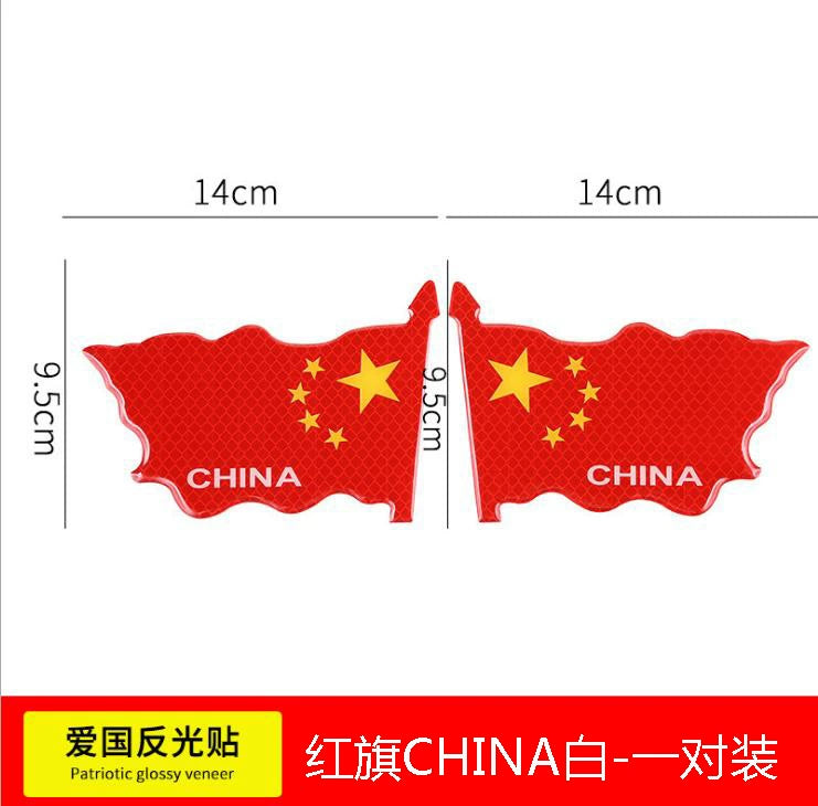 Maqnit Emiş Yansıtıcı Avtomobil Etiketi Beş Ulduzlu Qırmızı Bayraq Avtomobil Çin Bamper Etiketləri Güclü Yansıtıcı Arxa Xəbərdarlıq Etiketləri Avtomobil Bədəninin Dekorasiyası