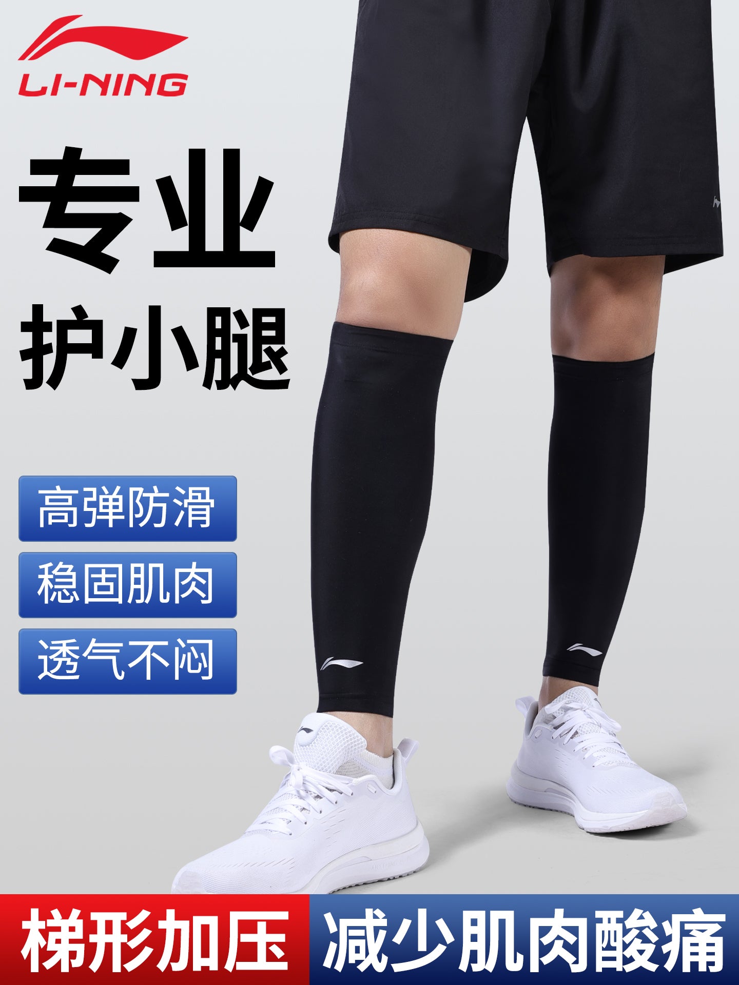 Li Ning dana mühafizəsi kişi idman təzyiqli basketbol ayağının qorunması isti qoruyucu örtük marafon qaçışı sıxılma corabları