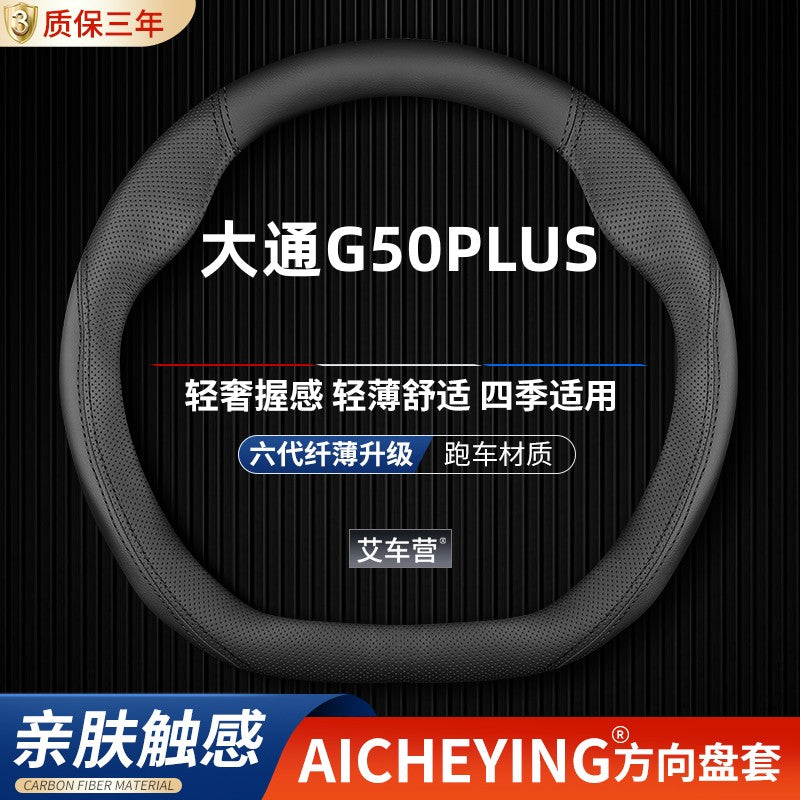 2021-2022-2023 Maxus G50 PLUS modelləri üçün uyğundur, orijinal dəridən hazırlanmış sükan örtüyü, bütün mövsümlər üçün uyğundur, əl ilə tikiş tələb olunmur.