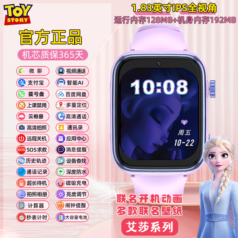 Disney smart uşaq telefon qız tam şəbəkə plug-in kart video zəng smart yerləşdirilməsi tələbə watch watch