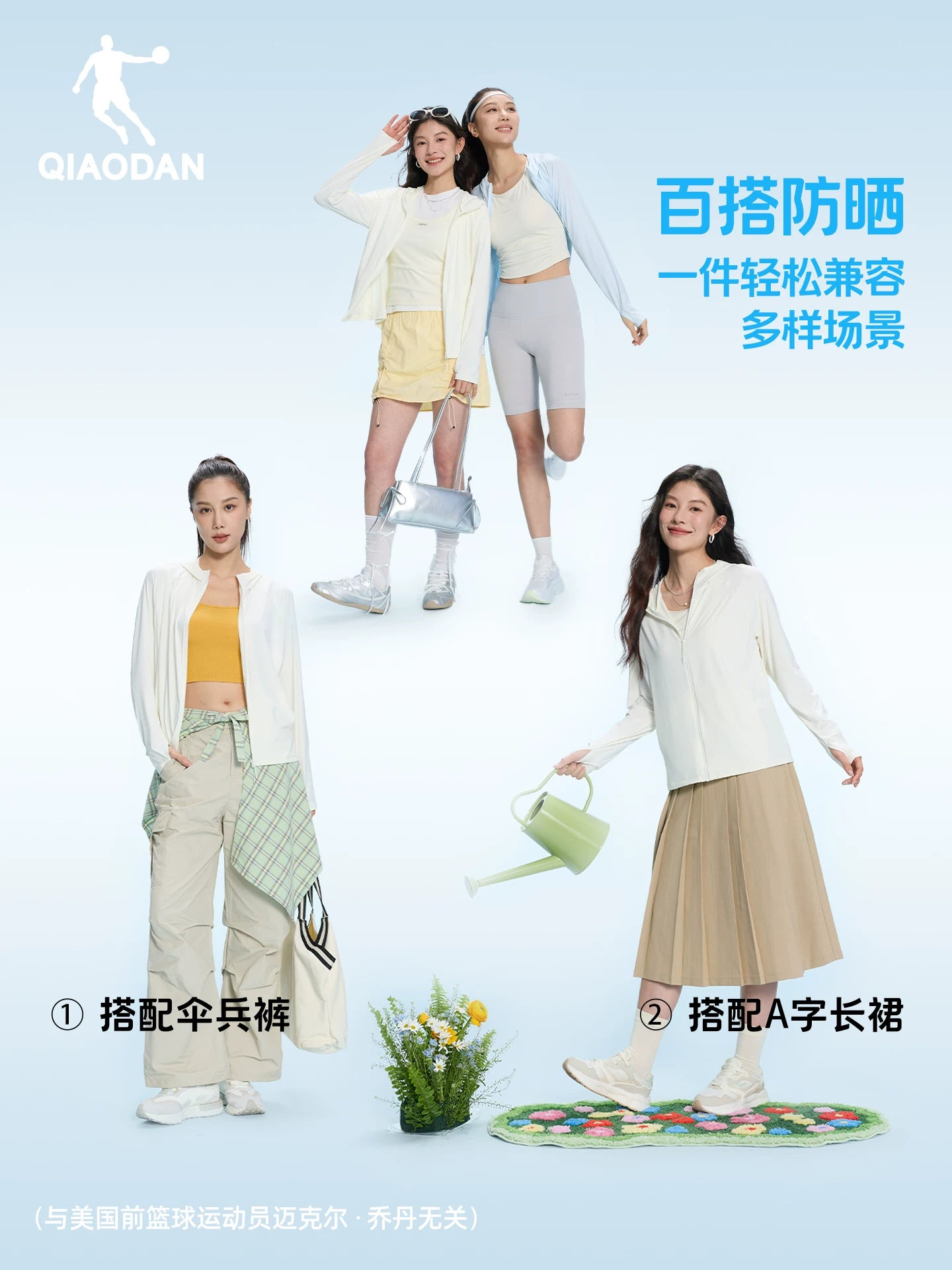 Jordan Ice Skin 3-cü Nəsil Günəşdən Qoruyucu Geyim.
