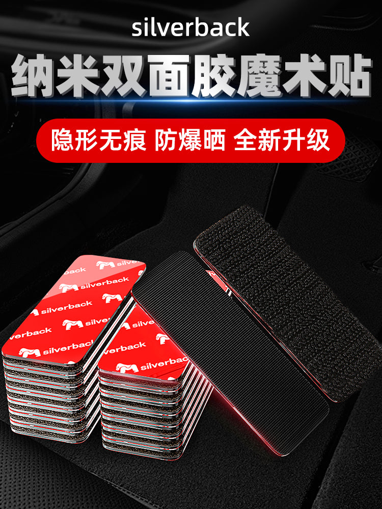 Velcro car trunk mat with strong adhesive backing, double-sided tape, high viscosity, high temperature resistant, special fastener for cars.