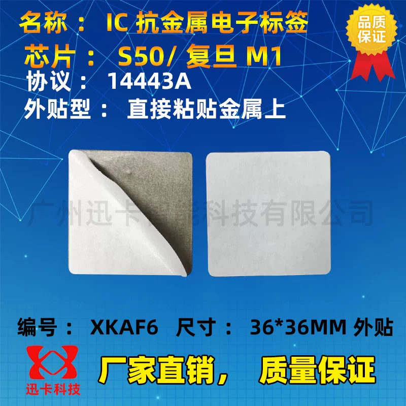 RFID cib telefonu etiket kartı/M1 etiketi/Fudan IC anti-metal etiket IC kartı 13.56 meqabayt yüksək tezlikli etiket
