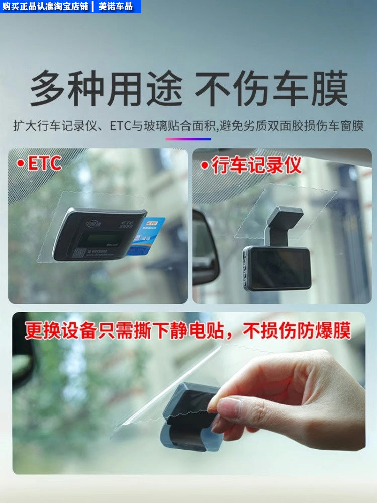 Avtomobillər üçün şəffaf elektrostatik stikerlər, ETC tablosuna, sığorta sertifikatlarına, illik yoxlama stikerlərinə və nəqliyyat vasitəsinin yoxlama stikerlərinə uyğundur.