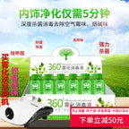 Avtomobil 360 Daxili Dezinfeksiya Sterilizasiyası Atomizasiya Maye Dezodorantı Formaldehid Qoxunu Aparan Nebulizer Kondisioner Nano Təmizləyici Maddə