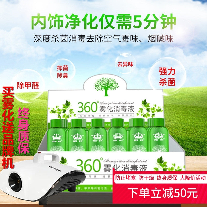Avtomobil 360 Daxili Dezinfeksiya Sterilizasiyası Atomizasiya Maye Dezodorantı Formaldehid Qoxunu Aparan Nebulizer Kondisioner Nano Təmizləyici Maddə