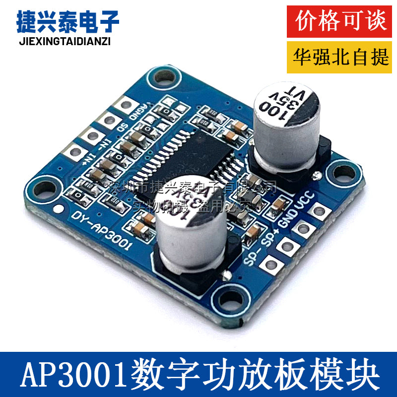 10W/20W/30W yüksək güclü gücləndirici modul D Sinfi rəqəmsal gücləndirici lövhə 12V/24V enerji təchizatı DY-AP3001 - 2
