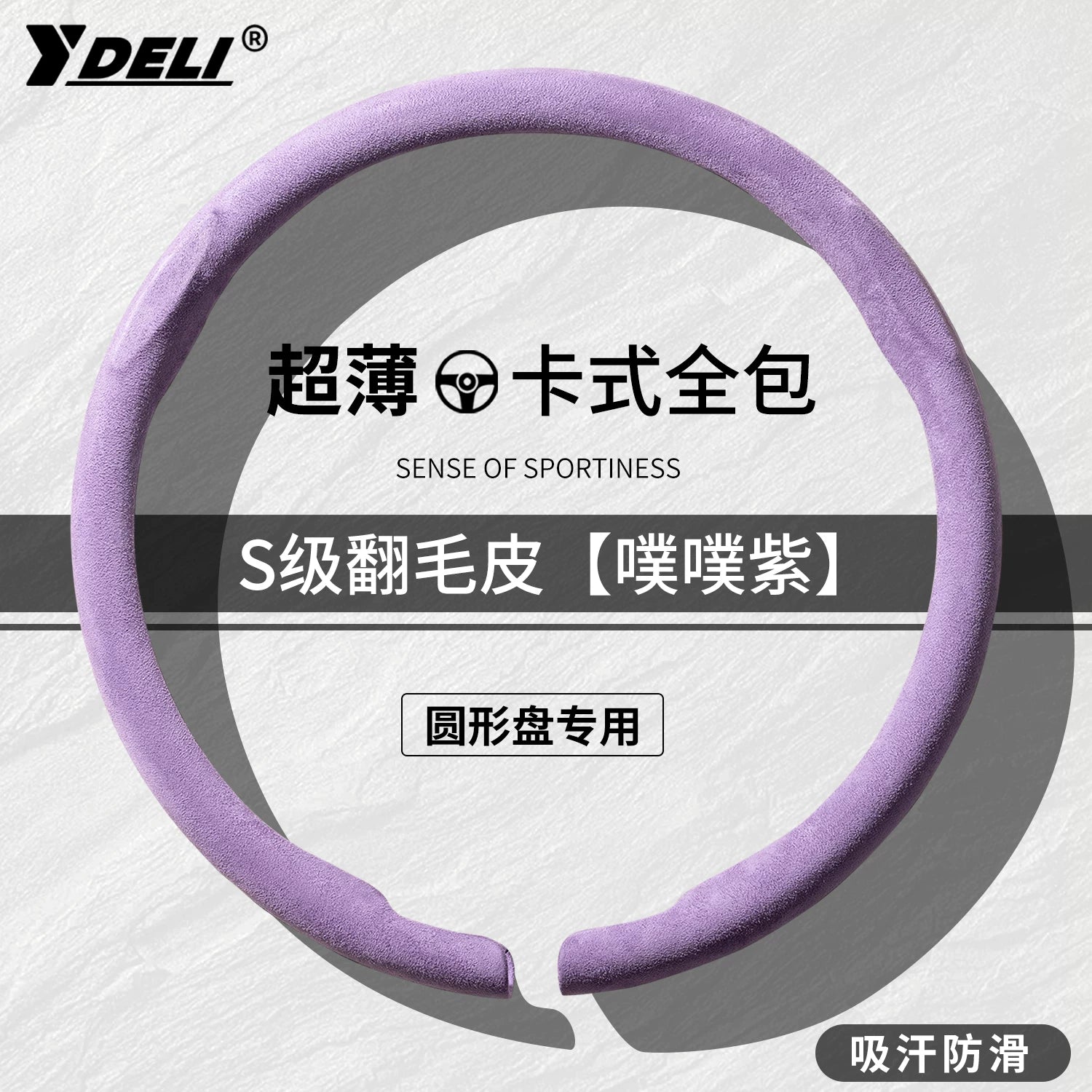 Tank 300 sükan örtüyü, tank 400, Hi4T, 500, 500 və 700 modelləri, bütün mövsüm ultra nazik zamşa, qış istifadəsinə uyğundur.