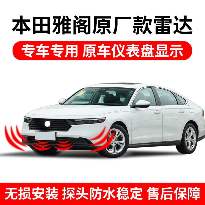 2025 Honda 11th Generation Accord is compatible with original factory front and rear parking radar, original factory protocol upgrade device display