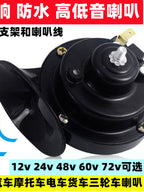 Avtomobil Motosiklet Snail Horn Yüksək Səsli Tramvay 12v24v48v60v72v Yüksək Bass Suya davamlı buynuz yük maşını