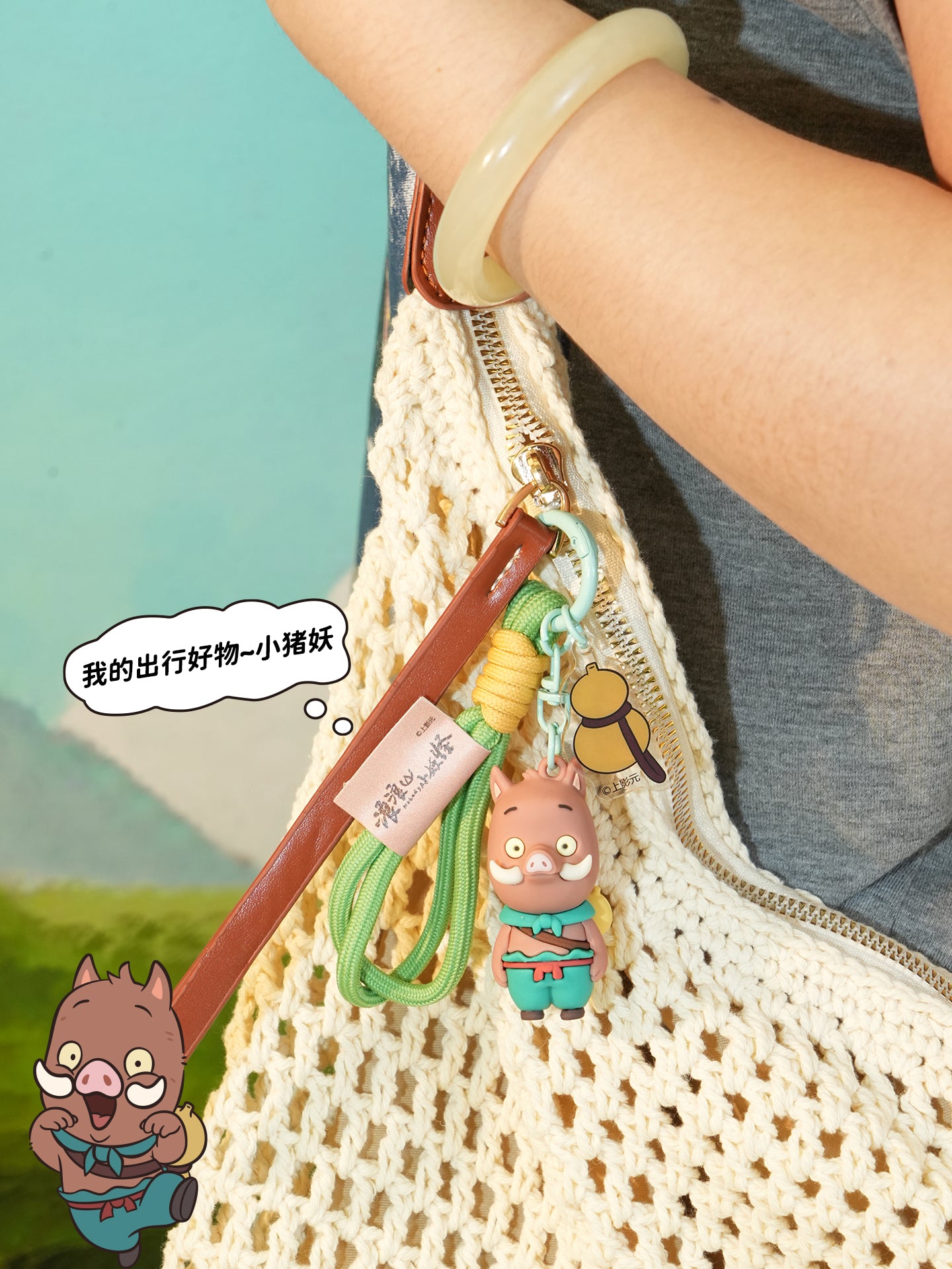 Genuine Langlang Mountain Little Monsters: Pig Devil, Featherman, Frog Spirit, Gorilla Monster, Car Keychain, Backpack Charm