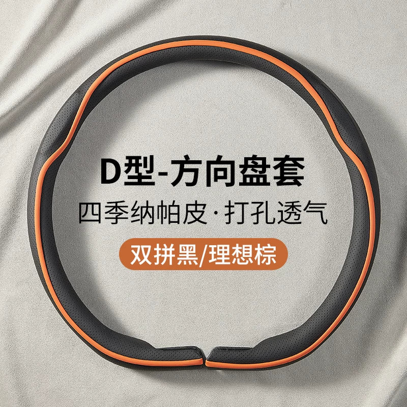 Steering wheel cover, winter genuine leather car steering wheel cover, Tesla, BMW, Volkswagen, BYD, all-season protective cover
