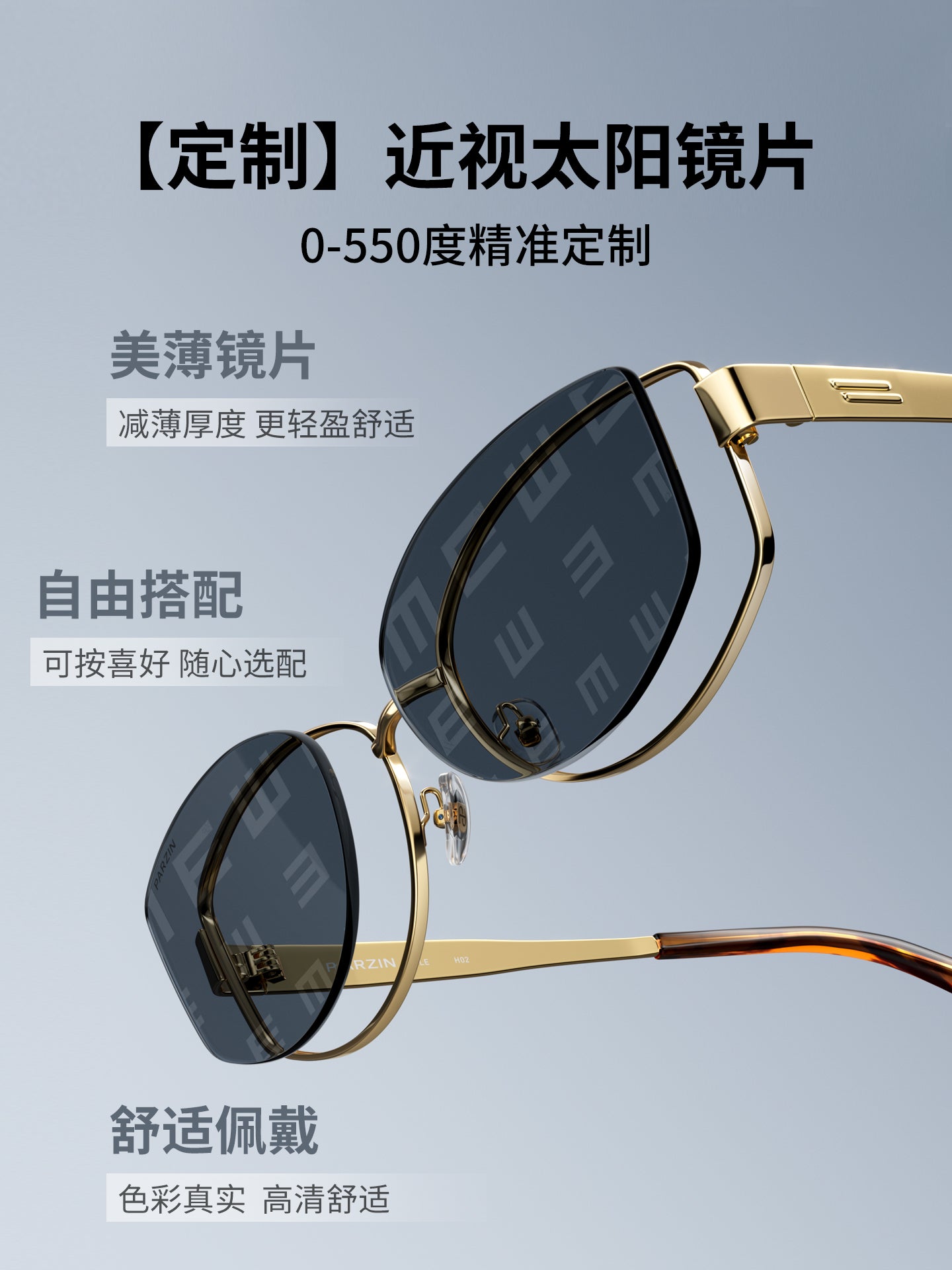 Parson və Fan Chengcheng'in qadınlar üçün eyni üslublu miyopiyalı gün eynəkləri, retro köhnə pul üslubu, kişilər üçün reçeteli günəş eynəkləri ilə uyğunlaşdırıla bilər PJ8602