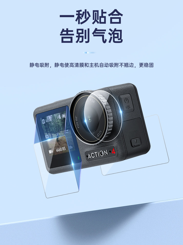 Taixun DJI action3/4 temperli film action2 HD film dji action4 qoruyucu örtük aksesuarları osmo Lingmo cızıq əleyhinə ekran filmi Action2 üçün uyğundur.