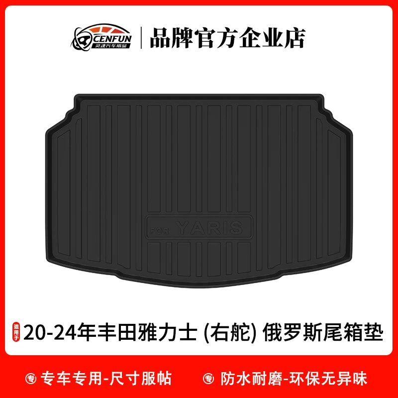 Suitable for 2024 Toyota Yaris right-hand drive car floors, TPE environmentally friendly and odorless trunk mats.