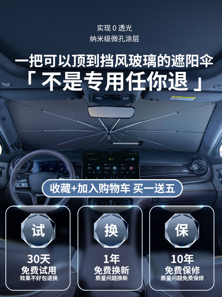 Car sunshade, 300/500/400/700Hi4-T windshield sunshade, light blocking panel