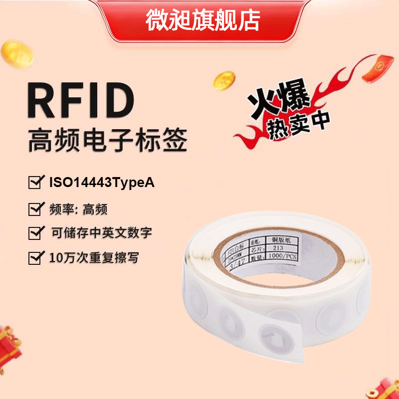 nfc213 çip etiketi yüksək tezlikli elektron etiket nfc cib telefonu induktiv şəkildə oxuya və yaza bilər vebsayt musiqi stikerlərinə toxunma saxtakarlığa qarşı çip hf yüksək tezlikli etiket RFID etiketi öz-özünə yapışan