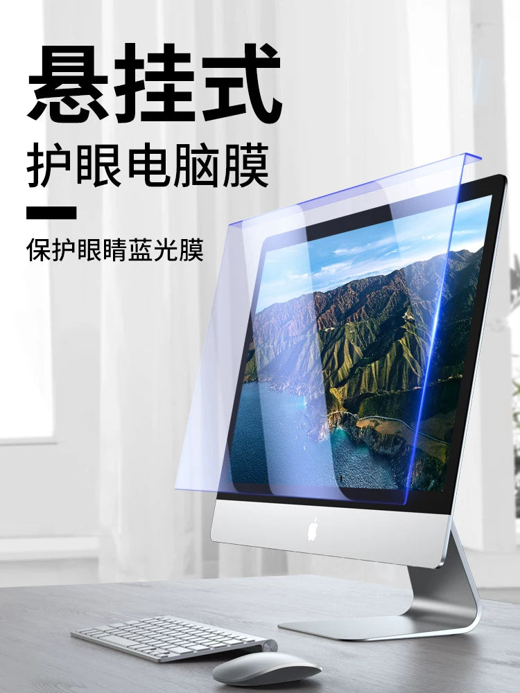 Radiasiyaya qarşı kompüter izolyasiyası çərçivəsi, mavi işıqdan qoruyucu ekran filmi örtüyü, əks etdirməyə qarşı göz qoruyucu qurğu, Apple imac masa üstü 24 düymlük notebook 23 monitor 27 ekran filmi 21,5 asma tip