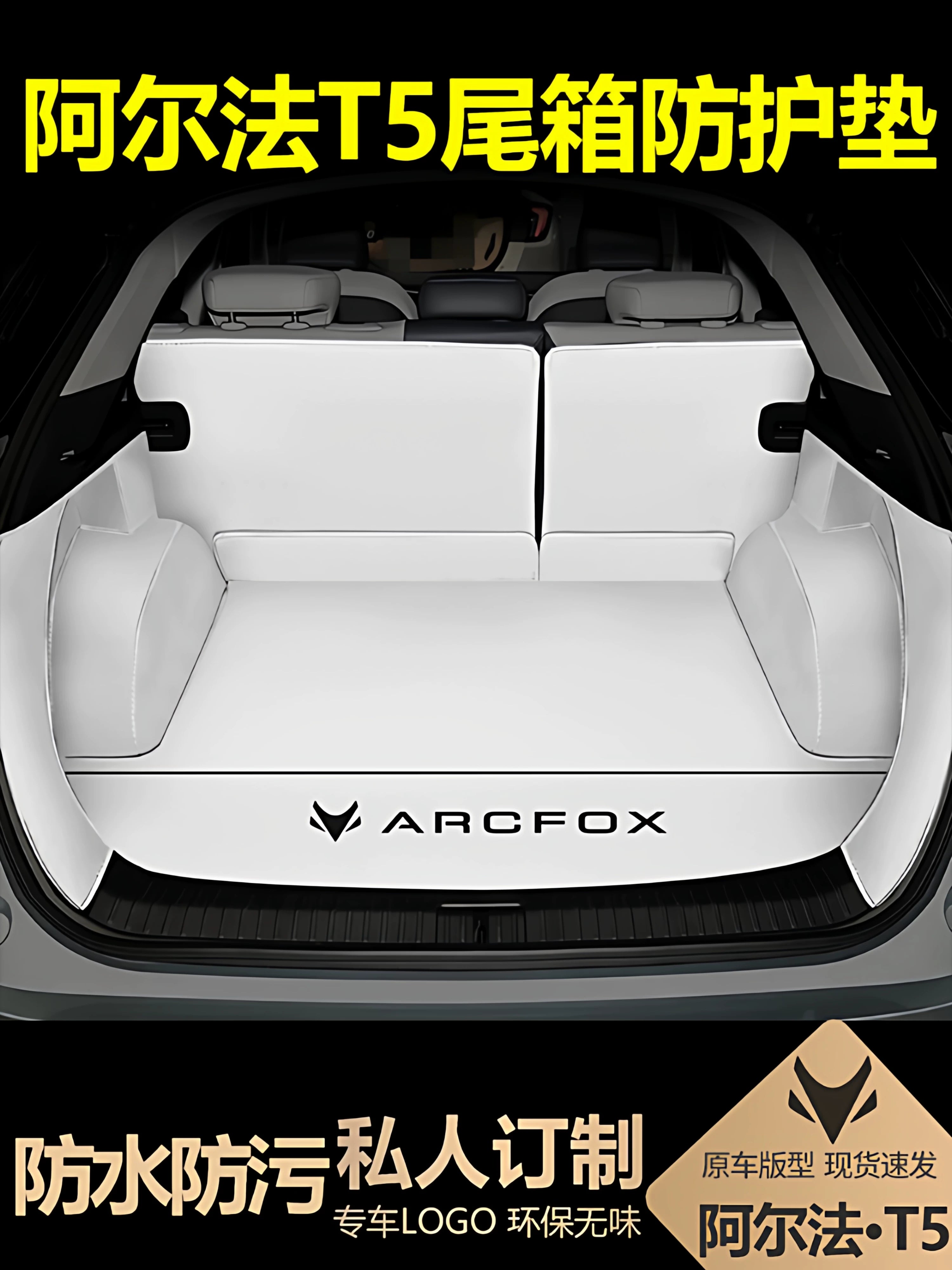 2026 Extreme Fox Alpha T5 Baqaj Döşəməsi Tam Örtüklü Xüsusi Alpha S5 Baqaj Döşəməsi Daxili Modifikasiya Aksesuarları