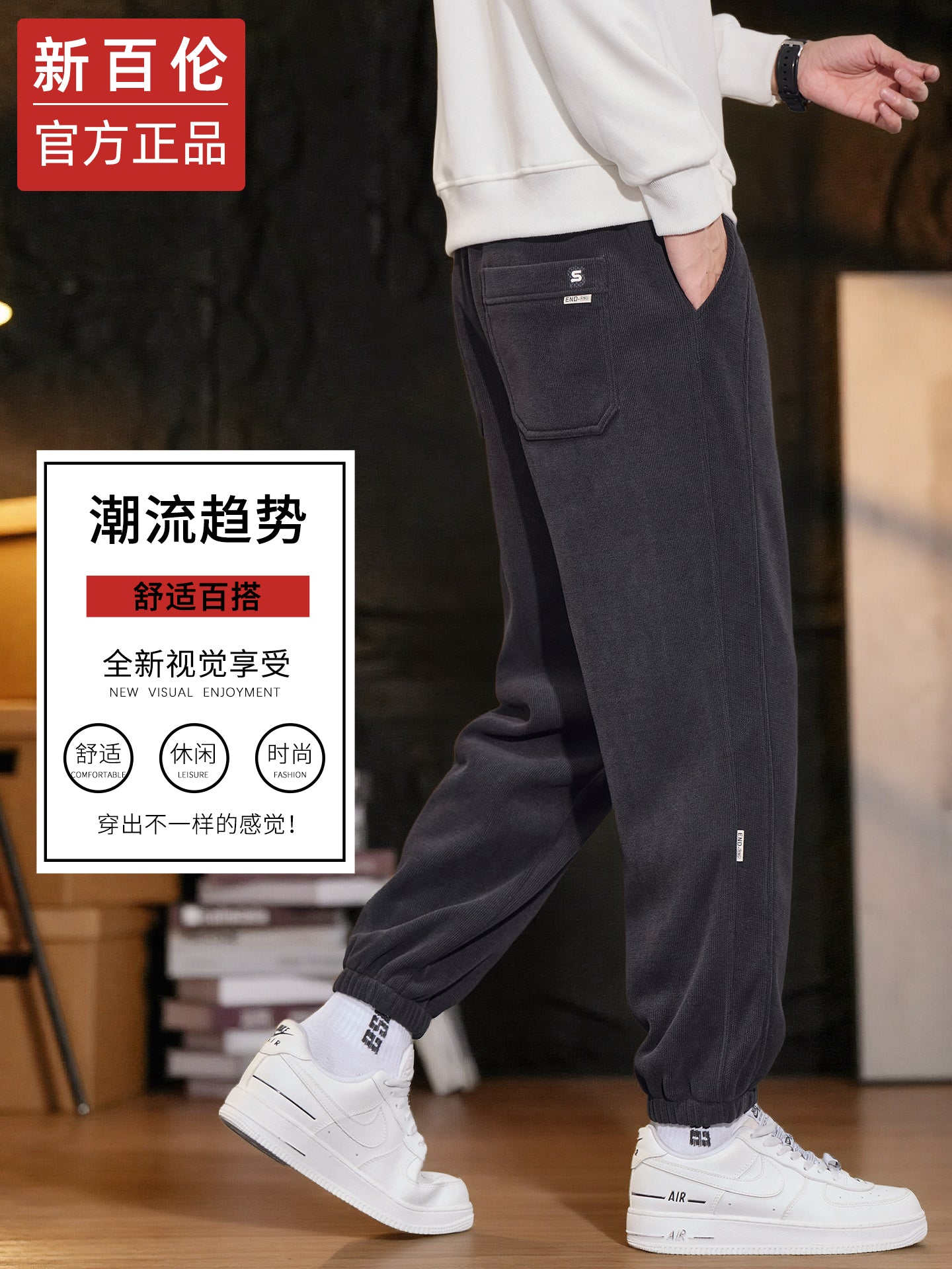 New Balance Kişilər üçün Payız/Qış Yünlü Astarlı Ağır Atletik İdman Şalvarı, Dəbli Brend, 2025 Yeni Model, Boş Forma, İdman Uzunluğuna Çəkiləcək Gündəlik Uzun Şalvar