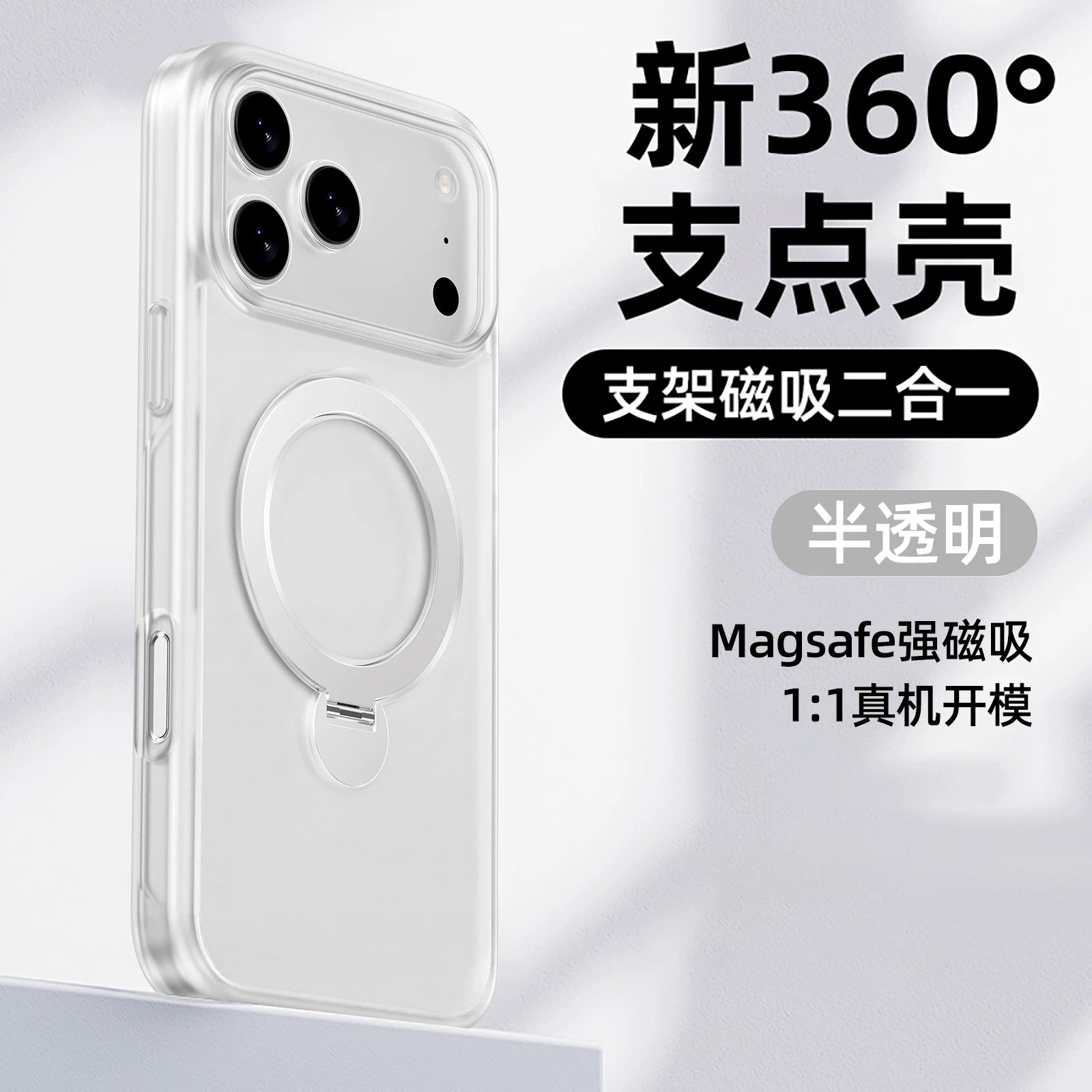 360 Fulcrum Shell] Apple 17/16promax mobil telefon qutusu üçün uyğundur, inteqrasiya olunmuş braket yeni iPhone15pro qoruyucu örtük qabığı tutqun şarj edən maqnit ip anti-düşmə magesafe yüksək səviyyəli