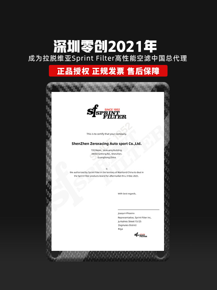 SF high flow air filter for racing, Audi, VW, Lamborghini and Bentley.