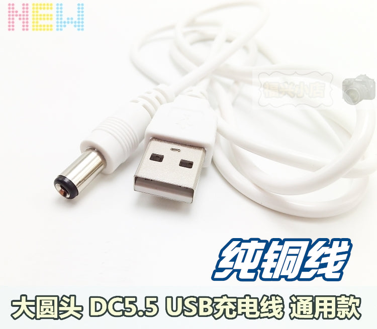 DC3.5 5.5 dəyirmi dəlikli enerji təchizatı şarj kabeli kompüter HUB ventilyator masa lampası dəyirmi fiş doldurma kabeli USB başlığı