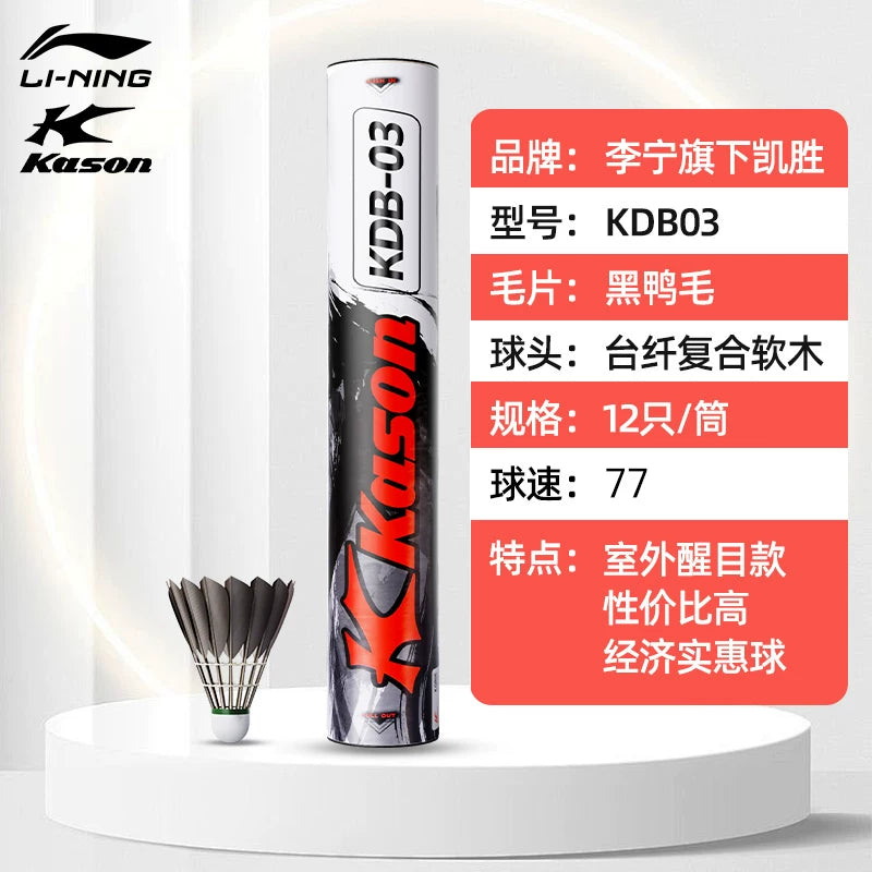 Li Ning Kaisheng badminton kdb03 orijinal qaz lələyi ördək lələyi davamlı qapalı və açıq küləyə davamlı peşəkar yarışma təlim topu