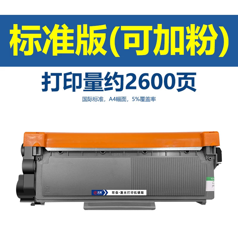 Tianlan Lenovo m7400pro toz kartuşu üçün uyğundur m7605d m7615dna printer lt2451h toner kartuşu MFC7380 dcp7180dn qardaş 7080d mürəkkəb kartric TN2325