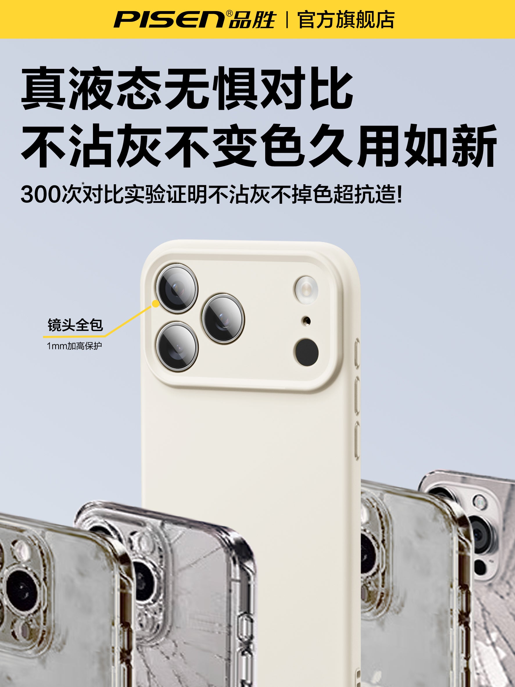 Yeni maye silikon Pinsheng Apple 17 mobil telefon qutusu iPhone16pro qutusu 17promax lens hər şey daxil olmaqla 15 düşməyə qarşı 14 cüt 13 yüksək səviyyəli hava niş və qadınlar və kişilər üçün yumşaqdır