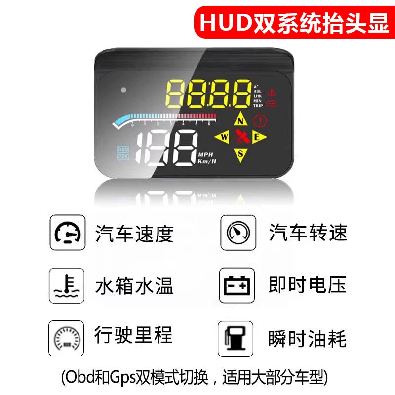 26 Car HUD Head Up Display, Universal High Definition Car Speed ​​Head Projectors, OBD Driving Monitor