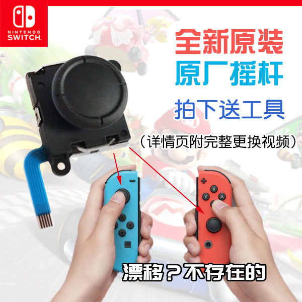 Orijinal Switch joystiği JoyCon sol və sağ tutacaq joystiği NS istiqamətində uzaqdan zondlama Lite təmir drifti
